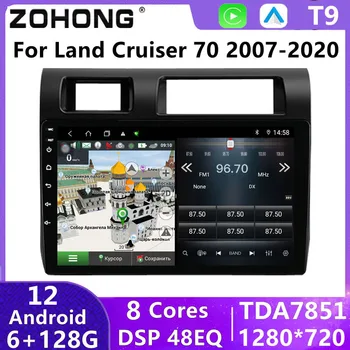 DSP 4G За Toyota Land Cruiser 70 Серия Android Автоматично Мултимедиен Плеър Главното Устройство Авторадио GPS Навигация за Кола Стерео Радио LC70